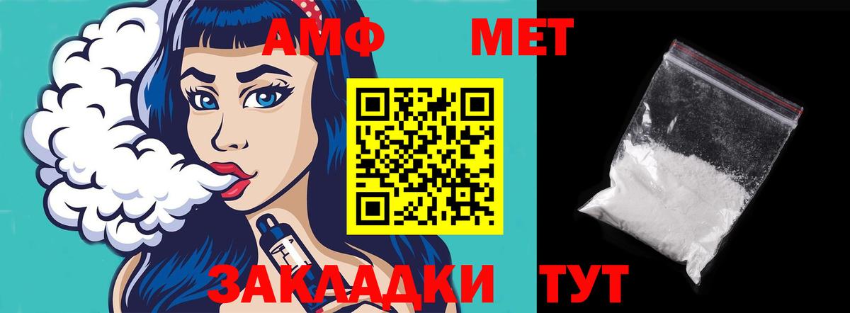 Приморско-Ахтарск  Амфетамин Розовый  Amphetamine  Вход с VPN 