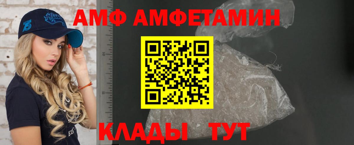 АМФ VHQ Приморско-Ахтарск