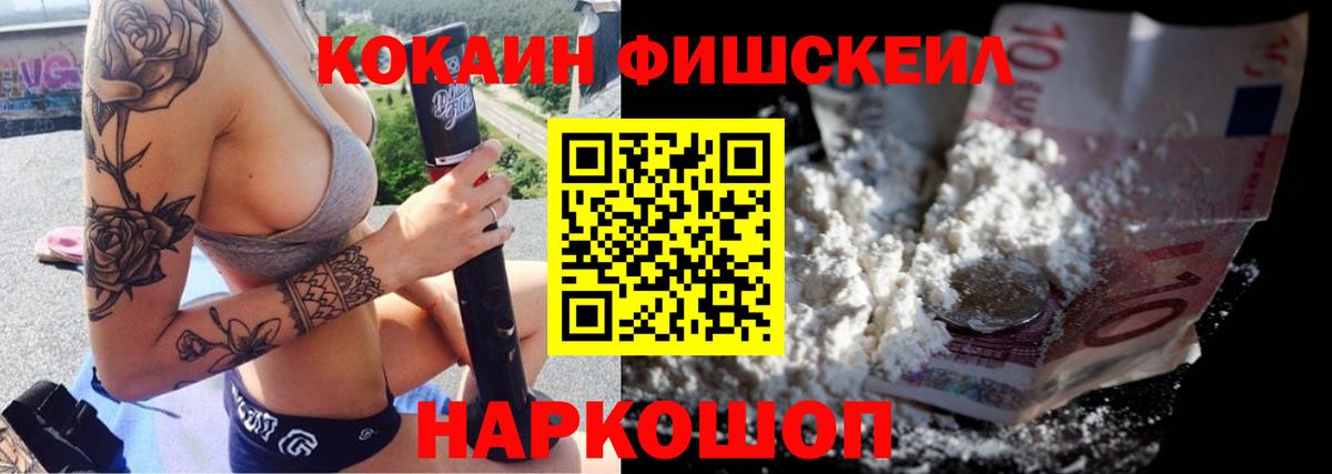 Cocaine 97% Приморско-Ахтарск