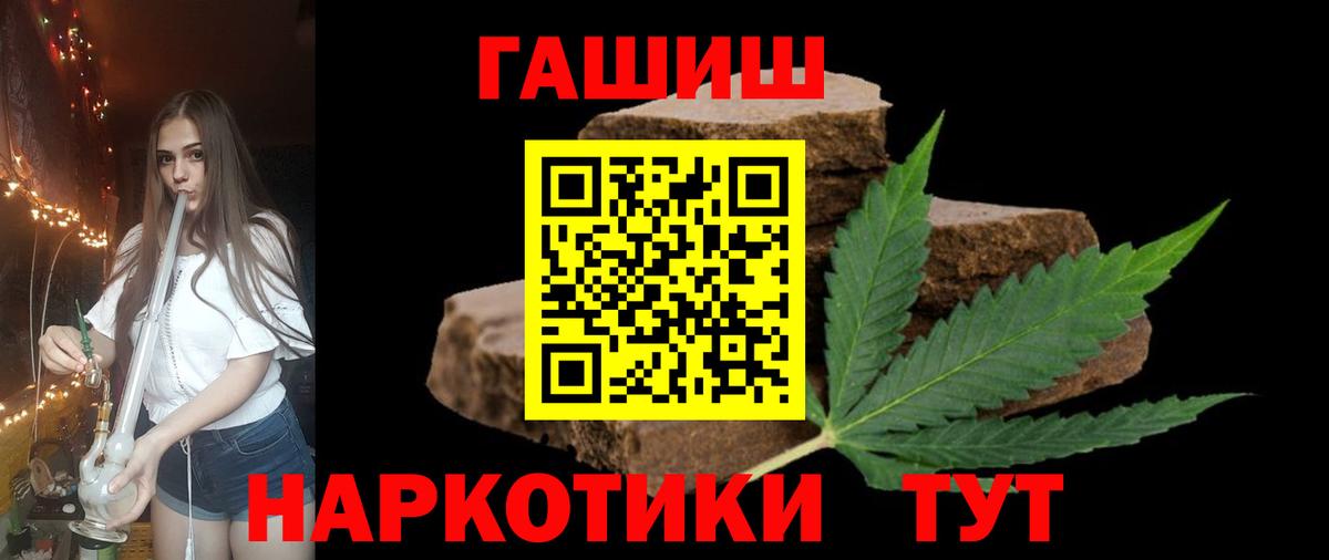ГАШ  ГАШ 40% ТГК  ГАШ хэш  Вход с VPN  Приморско-Ахтарск 