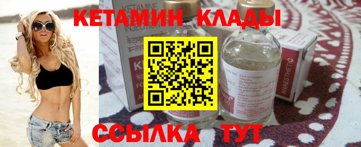 Кетамин ketamine  Вход с VPN  КЕТАМИН VHQ  Приморско-Ахтарск 