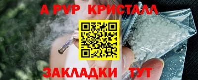 альфа пвп Севастополь