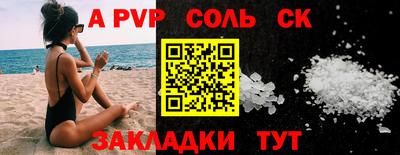 альфа пвп Севастополь