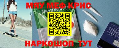 мефедрон VHQ Свободный