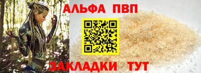 альфа пвп Севастополь