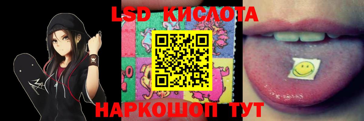 LSD-25 экстази кислота Приморско-Ахтарск