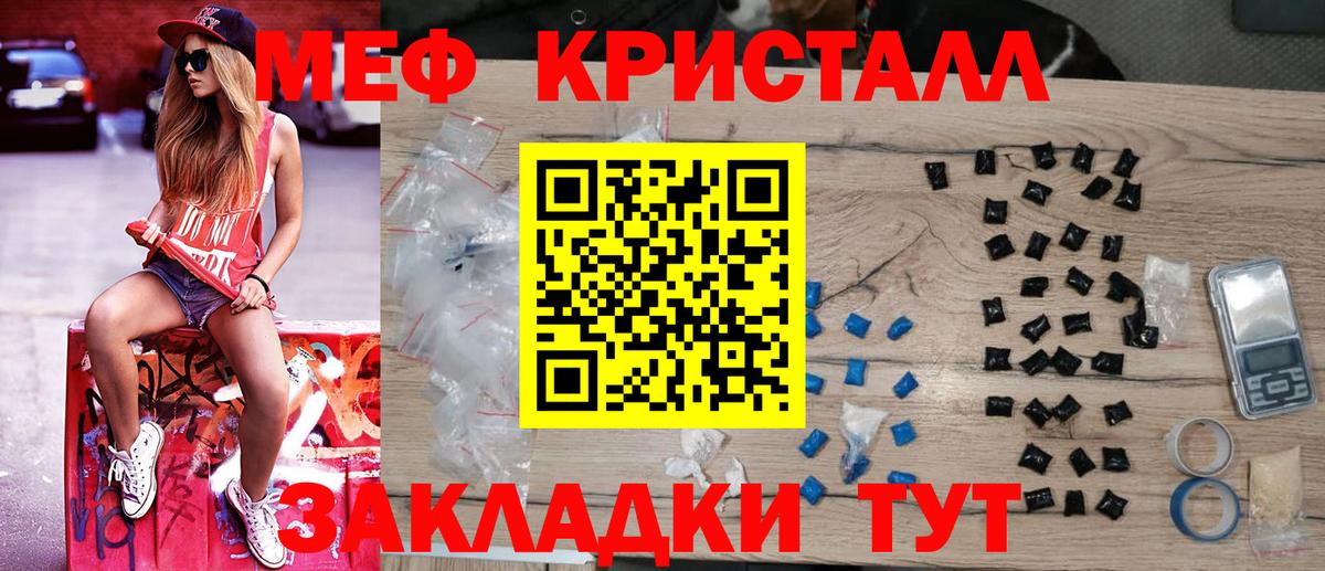 Меф мяу мяу кристаллы Приморско-Ахтарск