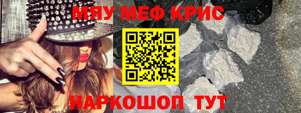 Приморско-Ахтарск  МЯУ-МЯУ VHQ  Меф  Меф 4 MMC  Вход с VPN 