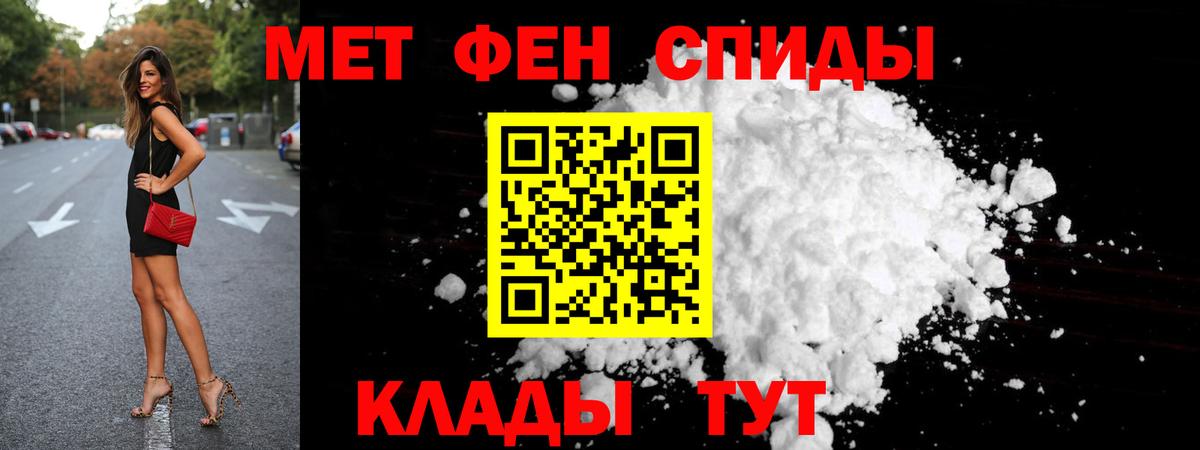 Приморско-Ахтарск  Метамфетамин мет  Вход с VPN  Метамфетамин мет 