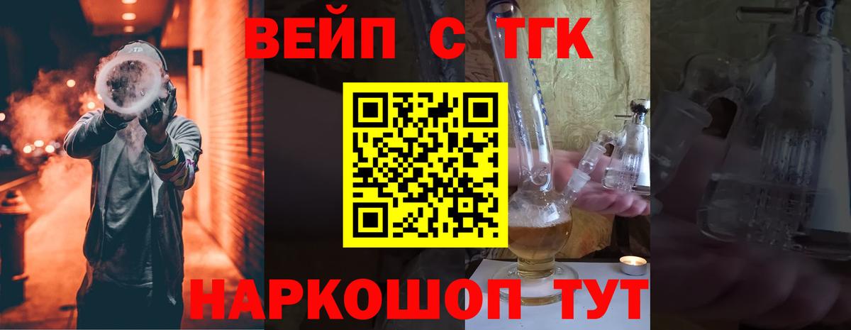 ТГК Wax Приморско-Ахтарск