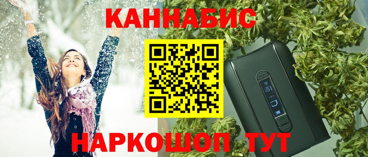 Каннабис White Widow Приморско-Ахтарск